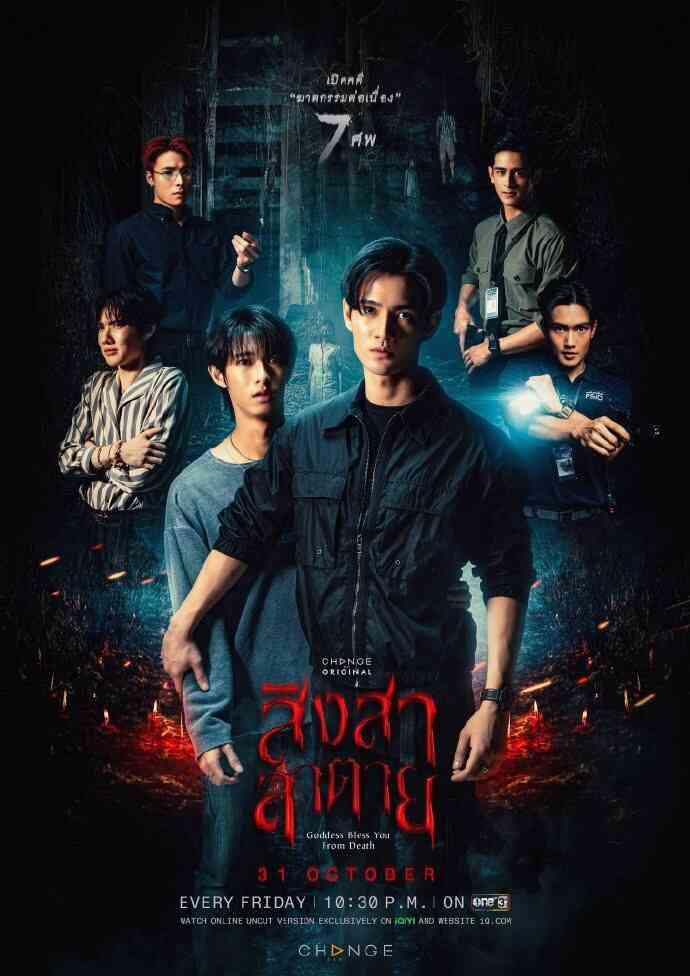 [泰剧]《死亡使者》4K 2025 全集 [夸克网盘+百度网盘]