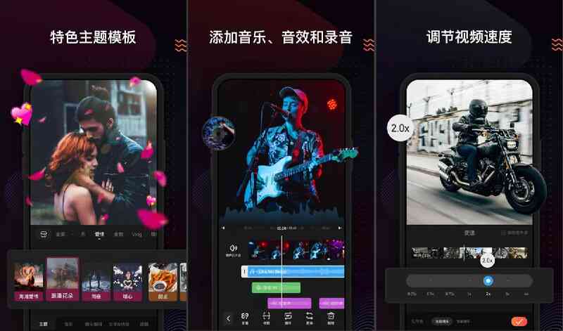 [软件游戏]《小影 v9.33.0 快速制作好玩 / 有趣 / 有故事的视频应用，完美解锁国内版》_高级解锁版[夸克网盘]