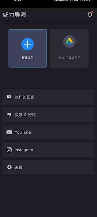 [软件游戏]《威力导演 v16.0.0 PowerDirector，强大的影音创作软件，解锁高级版》 PC版[夸克网盘]