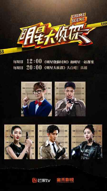 [国产]综艺《大侦探 第十一季》更新至2026-01-28期 [夸克网盘]