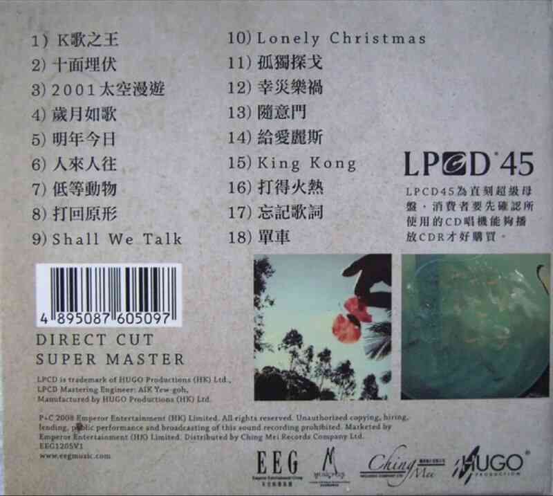 [华语]音乐《陈奕迅2008年专辑LPCD45》Flac无损