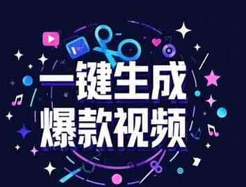 [教程]《吴灵AI爆款视频打造课》 [夸克网盘]