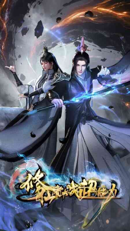 [国漫]《修仙者大战超能力》4K 2026 更新至06集 [夸克网盘]