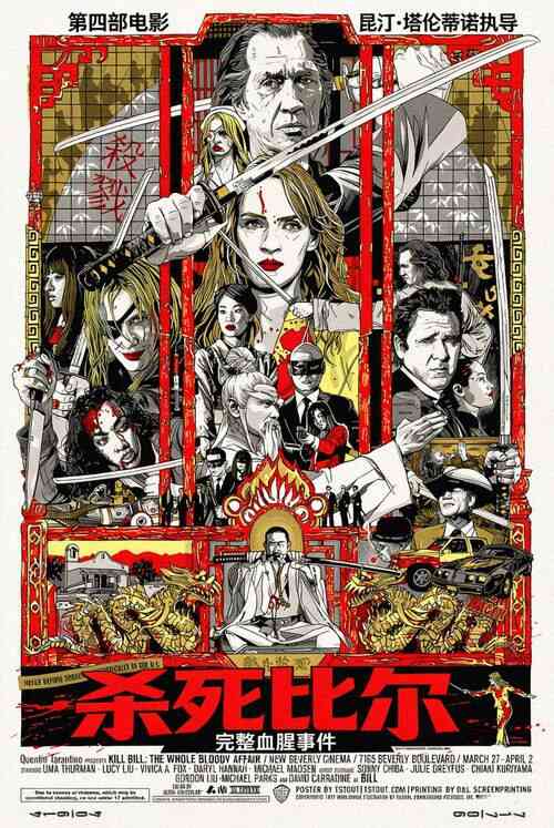 [美国]电影《杀死比尔整个血腥事件》4K 2011