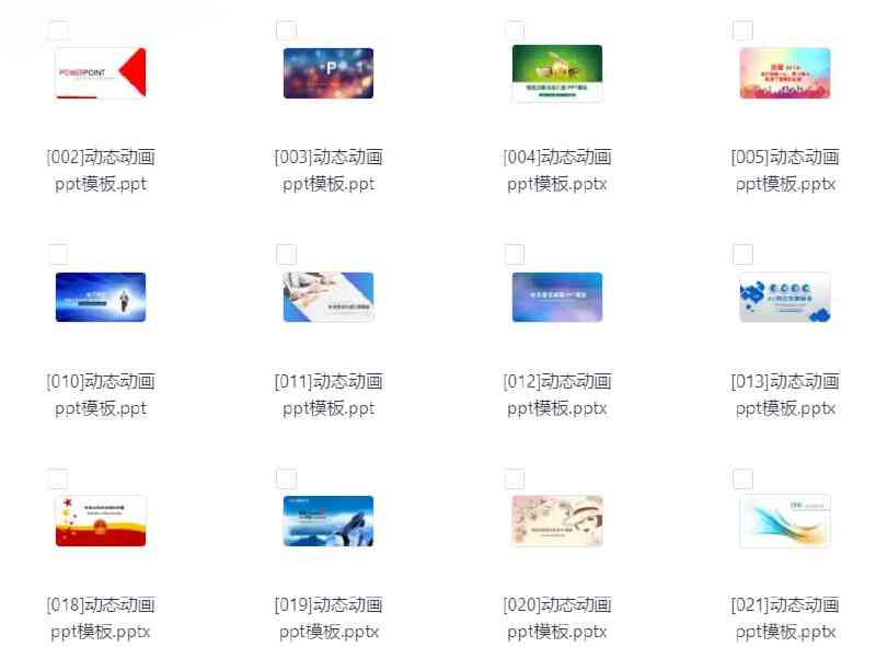 [教程]《197套动态模板PPT》 [夸克网盘]