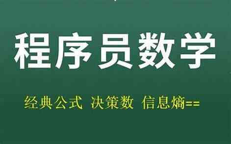 [教程]《程序员数学 v2.0》 [夸克网盘]