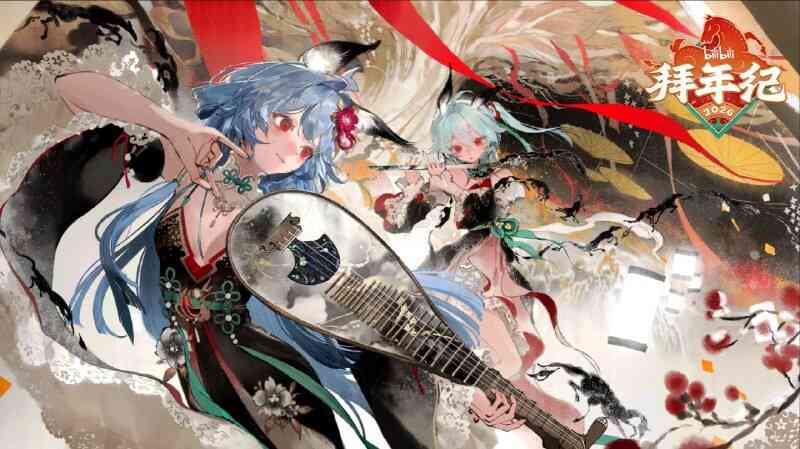 [综艺]哔哩哔哩2026拜年祭 1080p高码率 [夸克网盘]