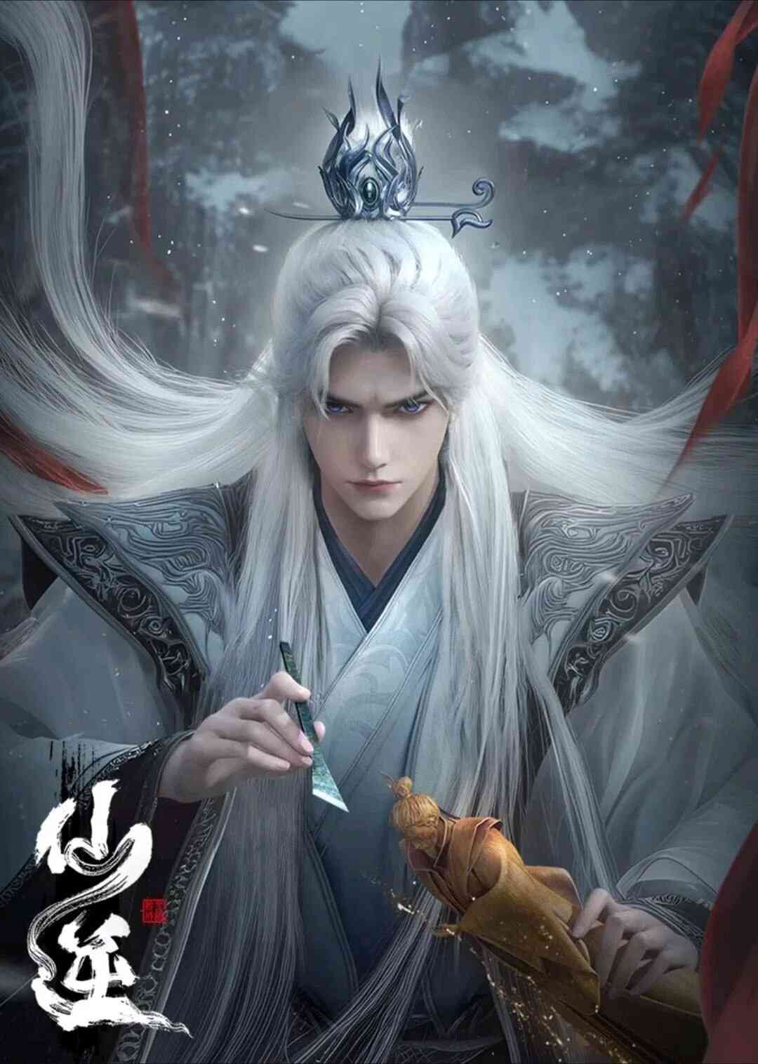 [国漫]动漫《仙逆》4K 全集(最新一集) 2024 [夸克网盘+百度网盘]